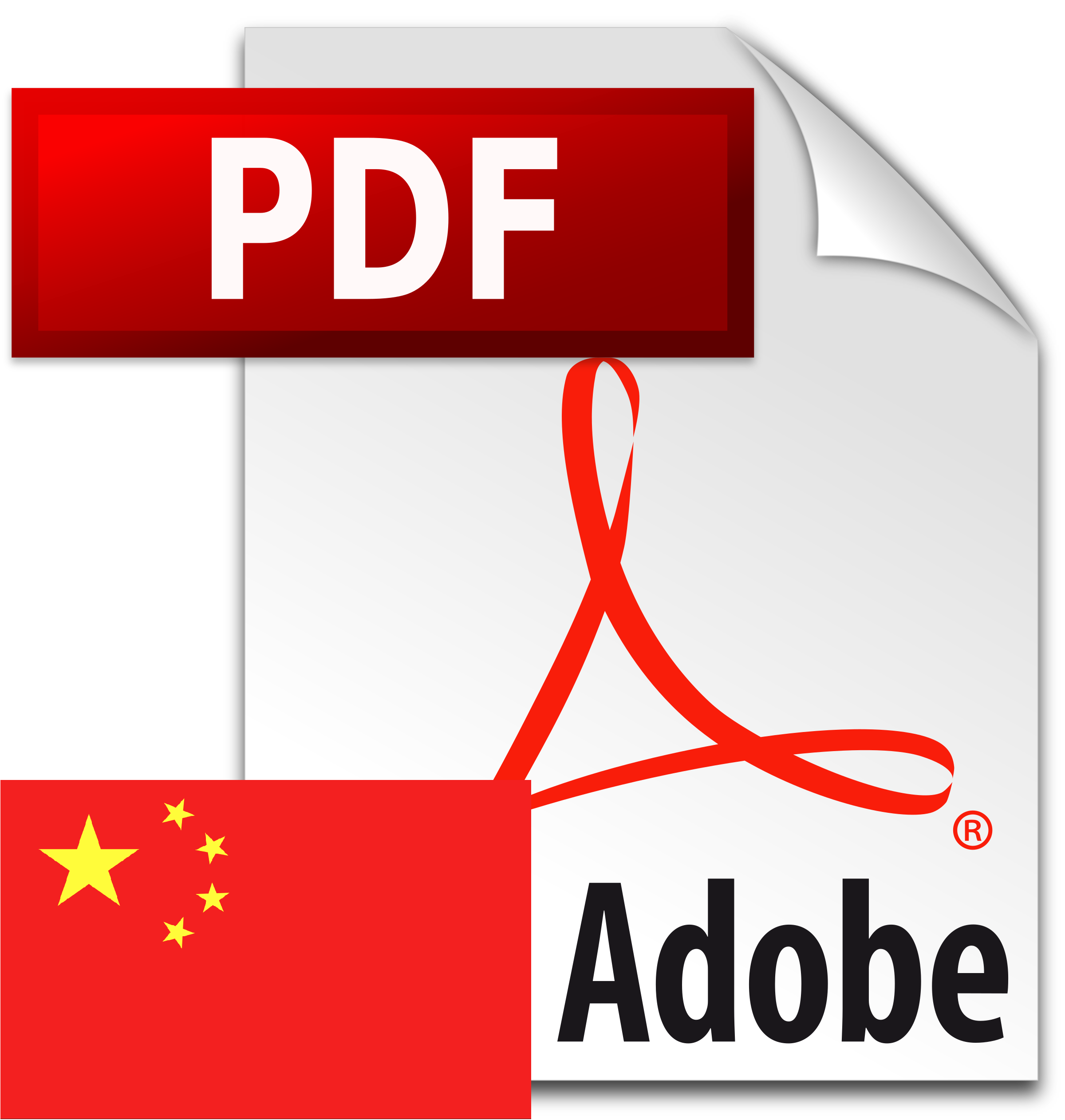 PDF logo